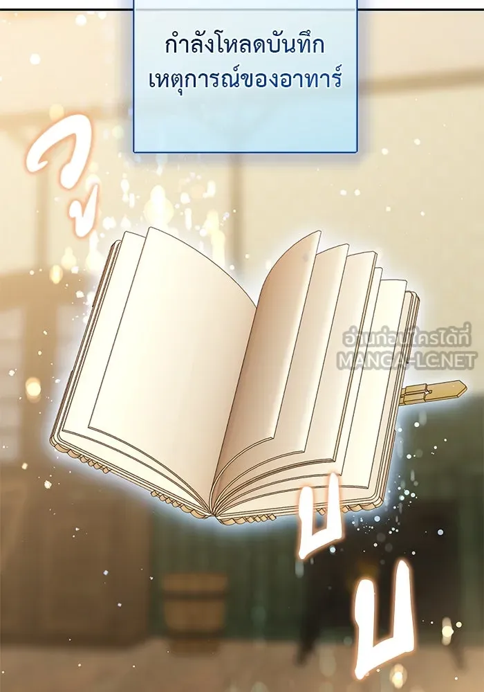 เกมรักด่านสุดท้ายจับนายพระเอก ตอนที่ 5 รูปที่ 9