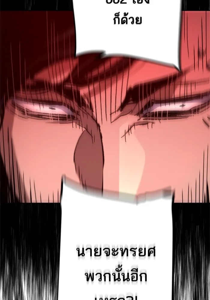 พี่ชายสายบอดี้การ์ด ตอนที่ 155 รูปที่ 59