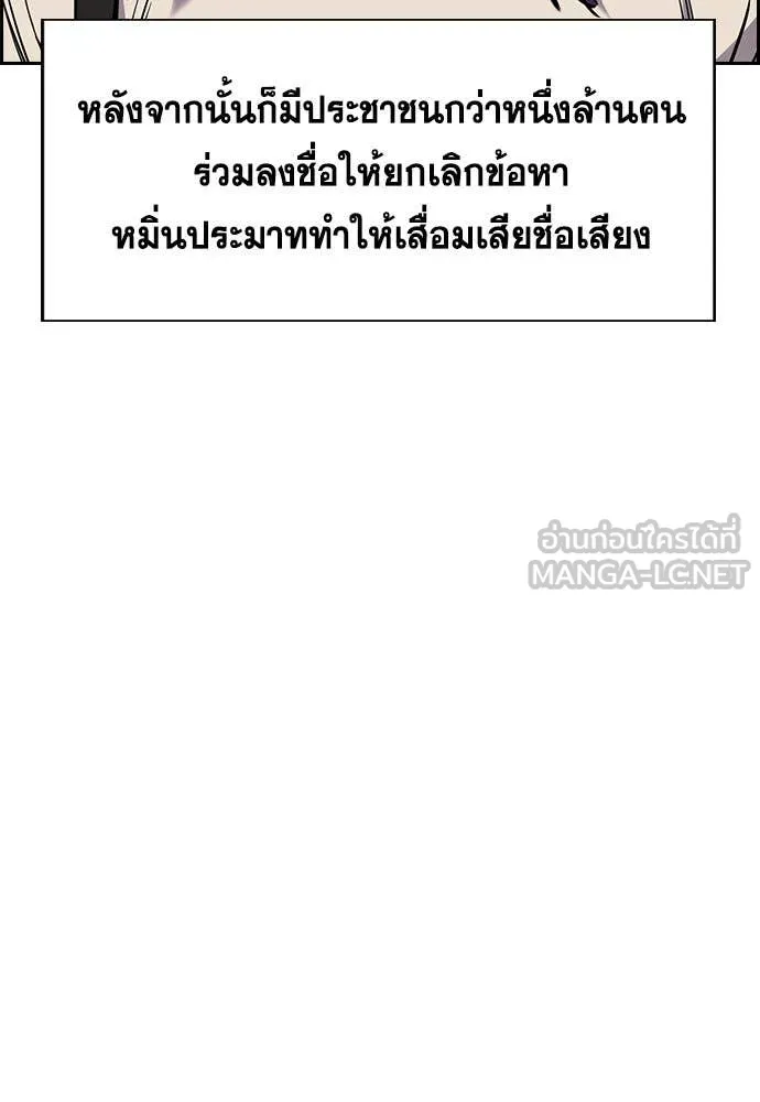 การศึกษาที่แท้จริง ตอนที่ 204 รูปที่ 90