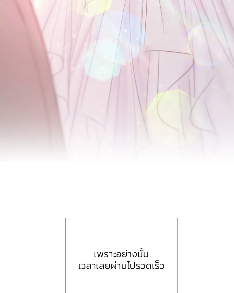 เซเรน่า ตอนที่ 65 รูปที่ 46