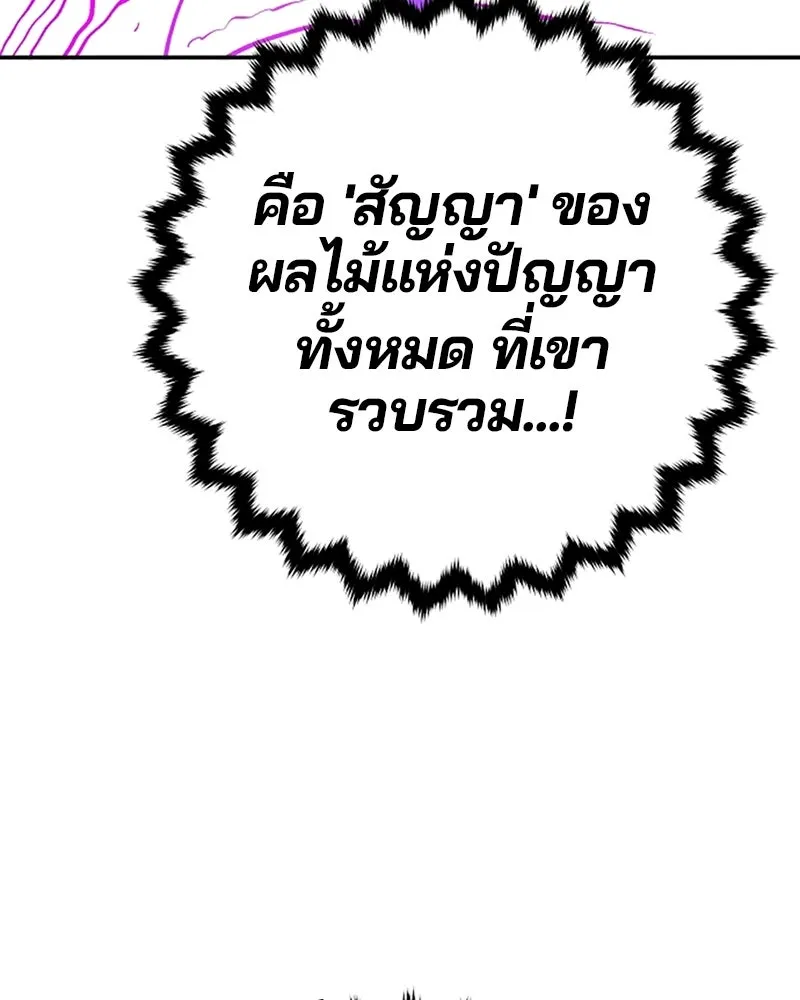 Player ตอนที่ 128 รูปที่ 109