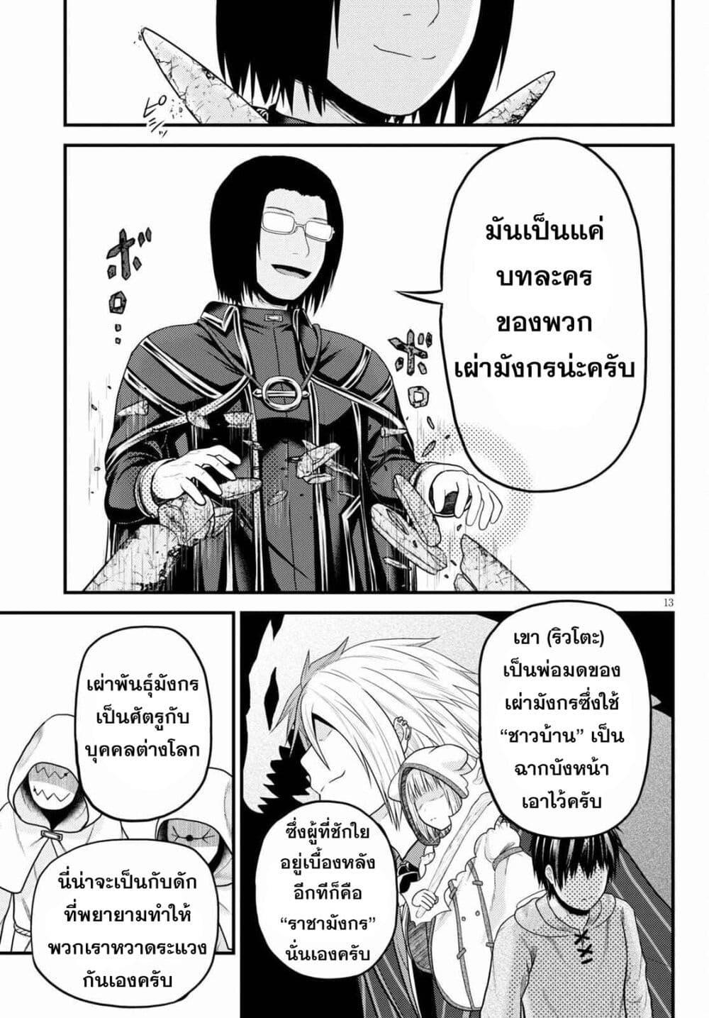 Manga-lc-com อ่านมังงะ อ่านการ์ตูน ออนไลน์ ฟรี Murabito desu ga Nani ka ตอนที่ 1 2 3 4 5 6 7 8 9 10 11 12 13 14 ฟรี ไม่มีโฆษณา Manga-lc - อ่าน มังงะ อ่าน การ์ตูน ออนไลน์ อ่านมังงะ ฟรี