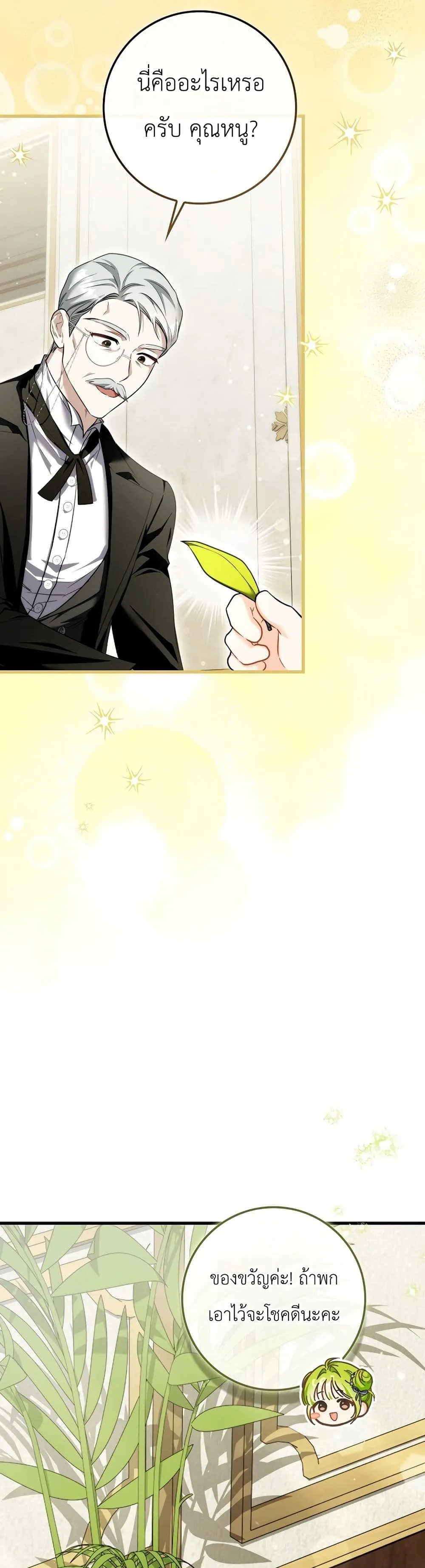 Manga-lc-com อ่านมังงะ อ่านการ์ตูน ออนไลน์ ฟรี The Baby Sprout Blooming in the Villainous Duke’s Family ตอนที่ 1 2 3 4 5 6 7 8 9 10 11 12 13 14 ฟรี ไม่มีโฆษณา Manga-lc - อ่าน มังงะ อ่าน การ์ตูน ออนไลน์ อ่านมังงะ ฟรี
