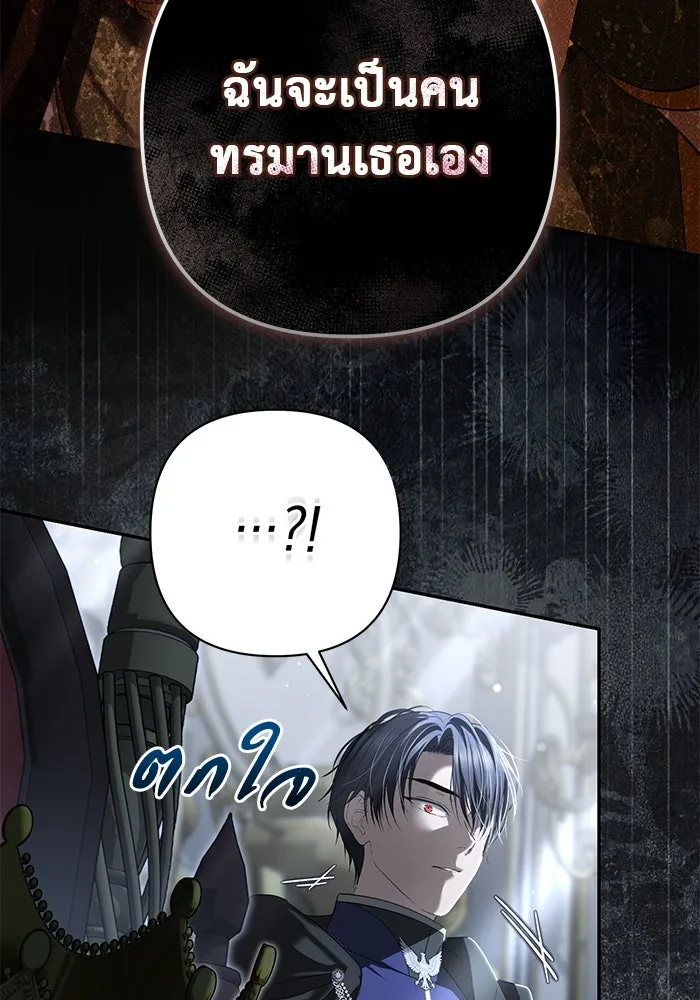 เกมรักด่านสุดท้ายจับนายพระเอก ตอนที่ 24 รูปที่ 22