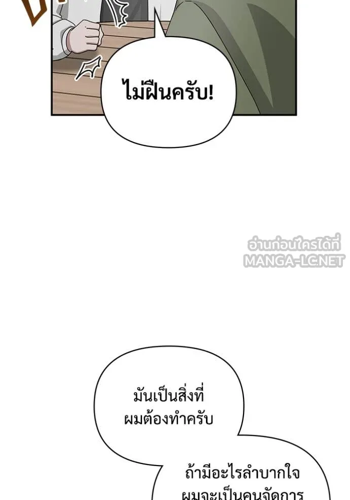 ฉันเนี่ยนะ ตอนที่ 8 รูปที่ 114