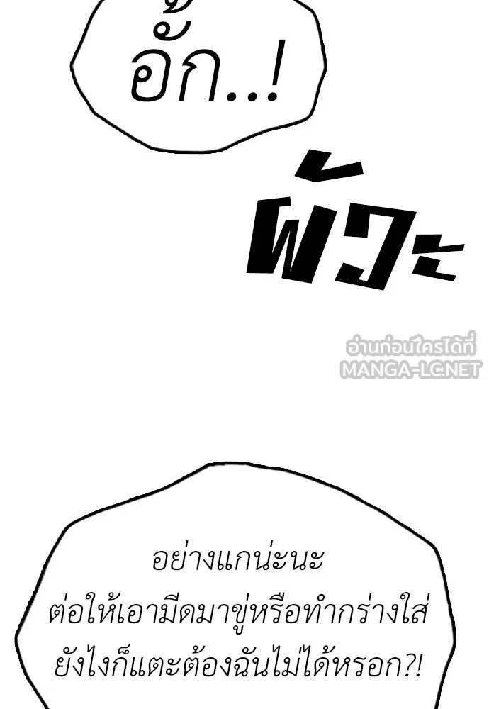 ผู้กล้าฝ่า ตอนที่ 45 รูปที่ 159