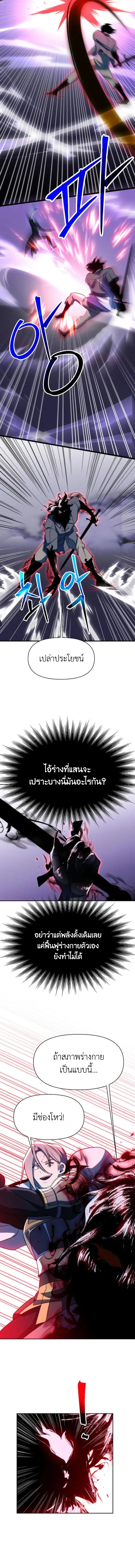 Archmage Transcending Through Regression ตอนที่ ตอนที่ 131 รูปที่ 9