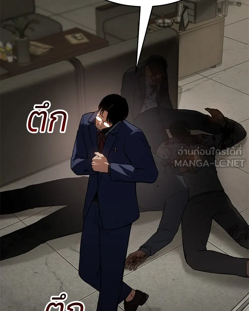 แบคXX ตอนที่ 39 รูปที่ 84