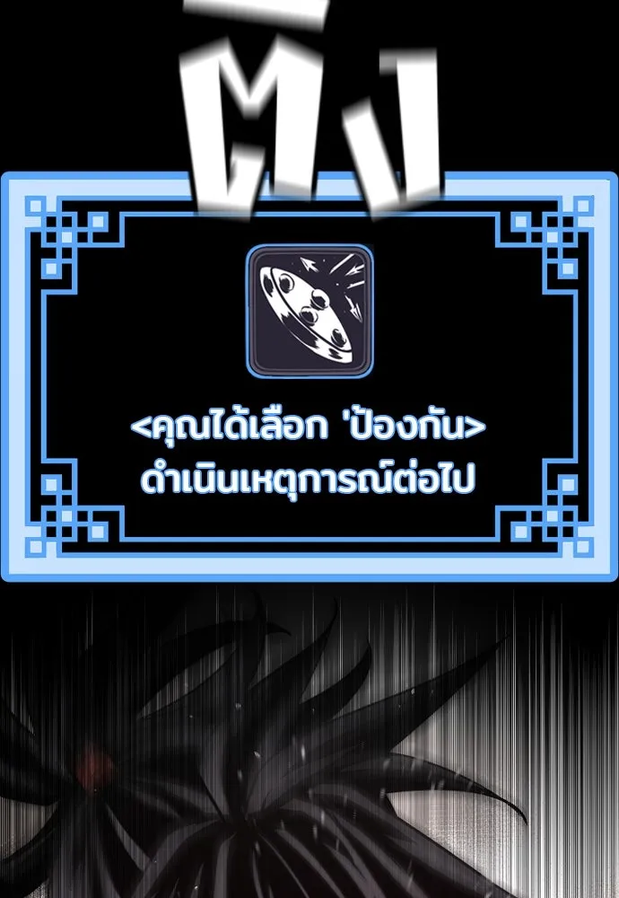 เส้นทางสู่เทพมาร ตอนที่ 23 รูปที่ 118