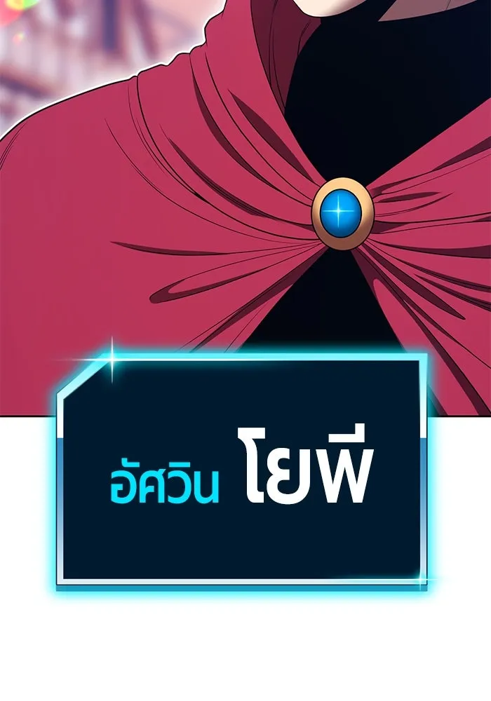 +99 ท่อนไม้พร้อมบวก ตอนที่ 27 เริ่มทัวร์นาเมนต์! (2) รูปที่ 44