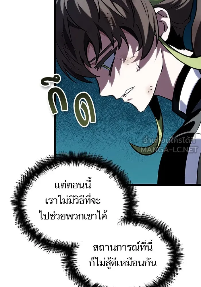 หลังวันสิ้นโลก ตอนที่ 138 รูปที่ 81