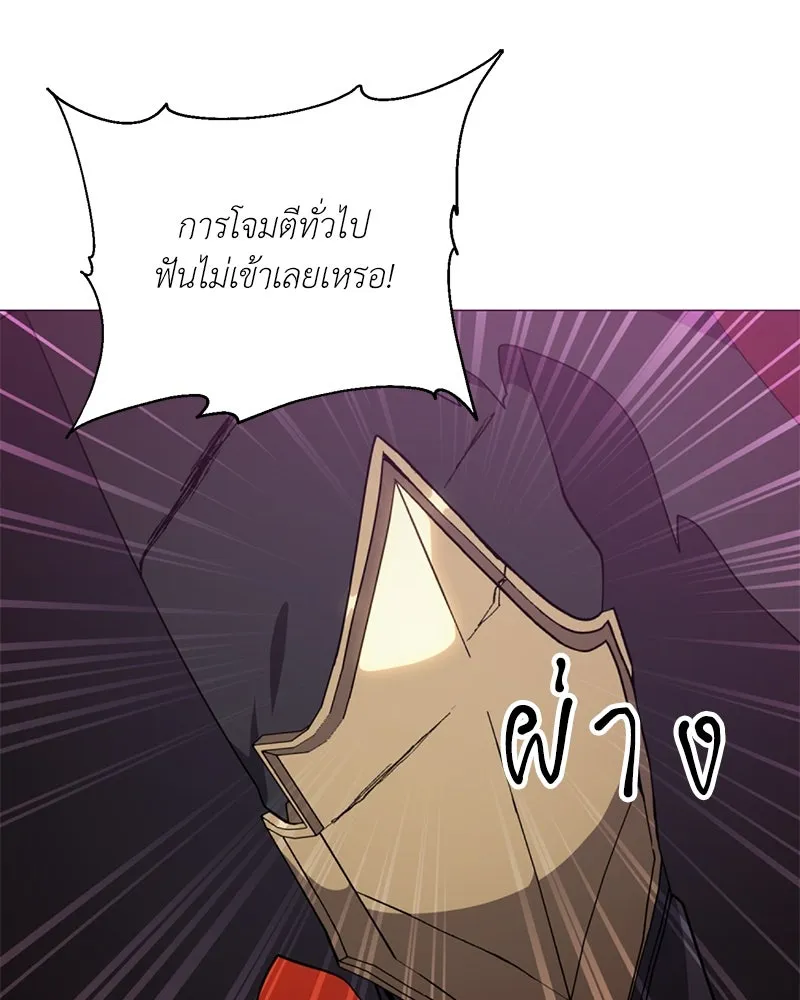 คนสวนโลกฮันเตอร์ ตอนที่ 39 รูปที่ 52