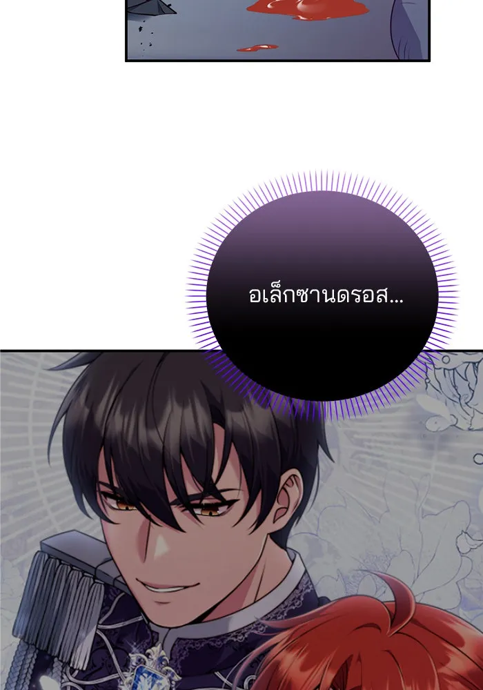 แผนหย่าสามีทรราช ตอนที่ 41 รูปที่ 83