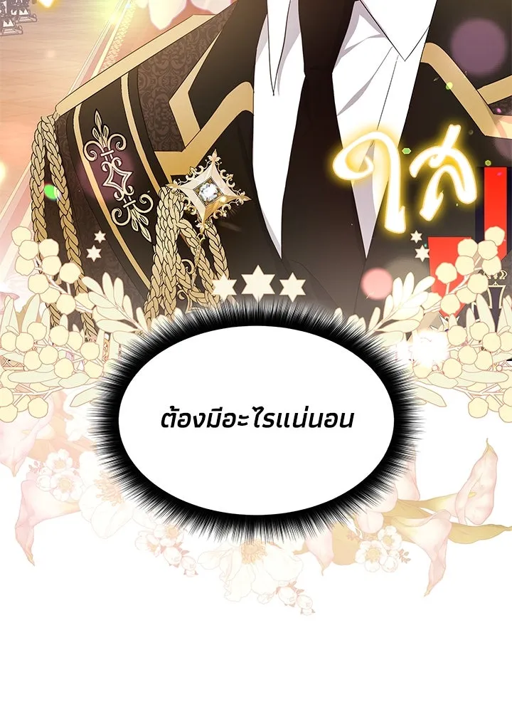 อดีตภรรยาของพระเอกหนุ่มจอมคลั่งรัก ตอนที่ 19 รูปที่ 106