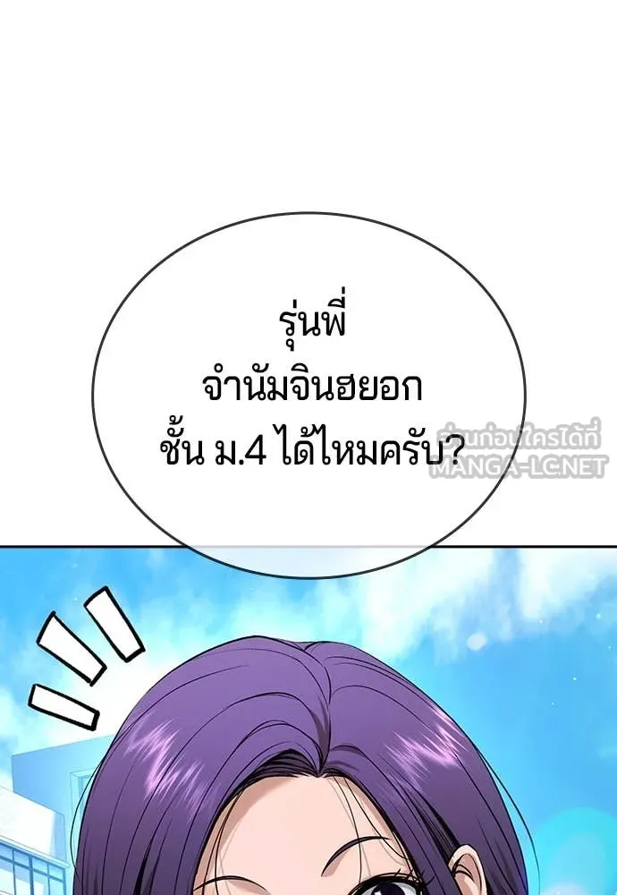 คูเซรา ตอนที่ 43 รูปที่ 76