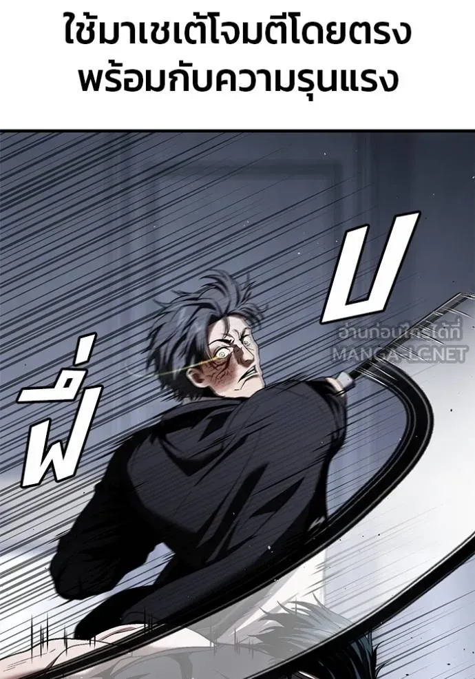 สนิมเชือดเลือดสาด ตอนที่ 29 รูปที่ 90