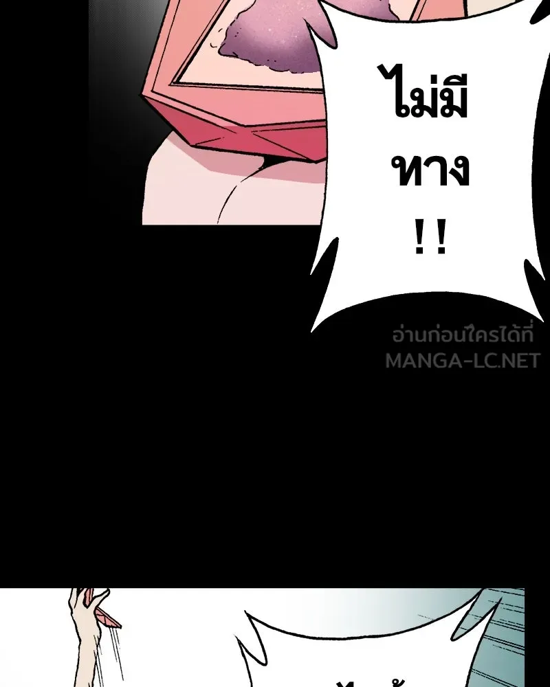 การิน BlaCX ปริศนาอาถรรพ์สีดำ ตอนที่ 12 ดาว (จบ) รูปที่ 57