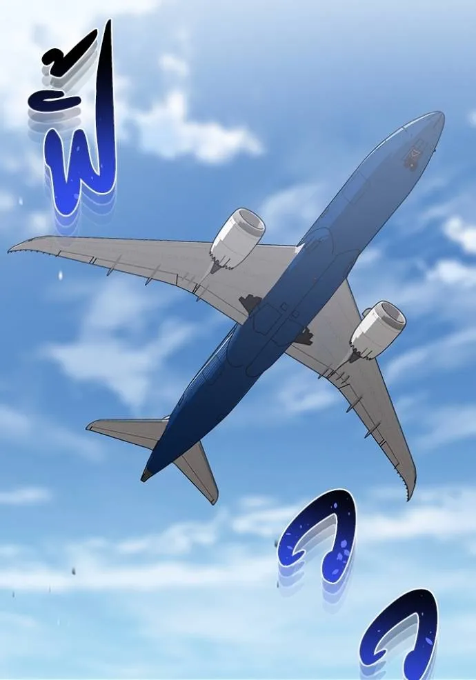 อัจฉริยะนอกคอก ตอนที่ 82 รูปที่ 2