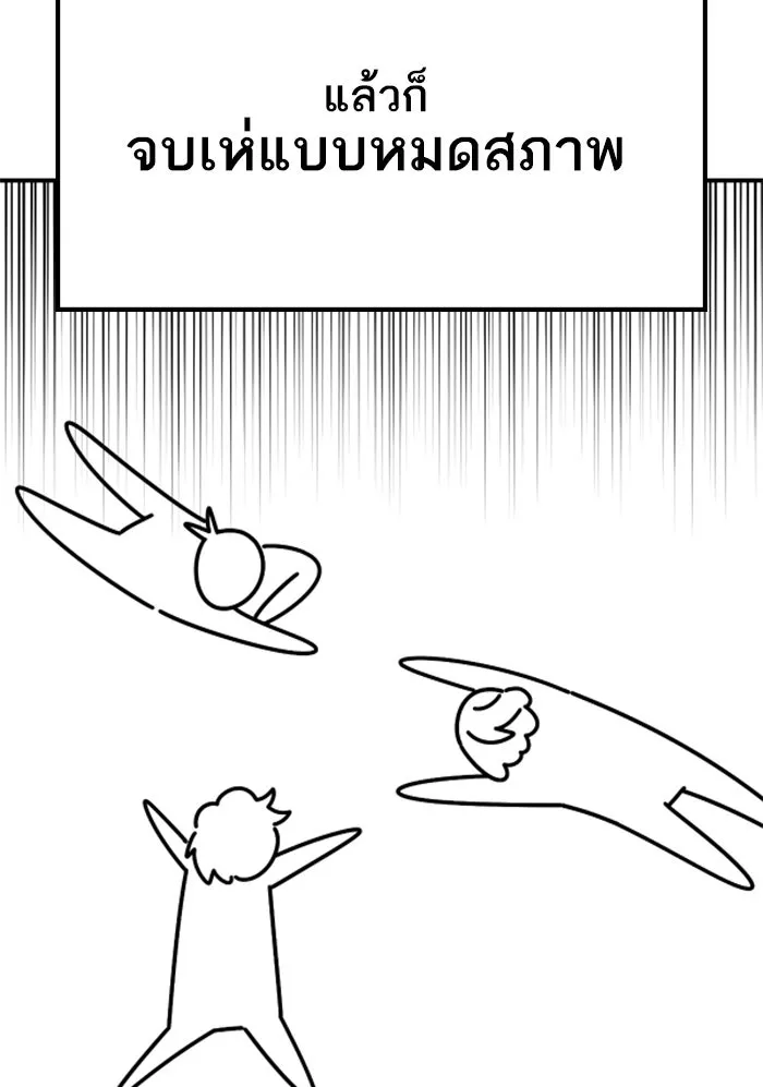 ยอดคนเลเวลทะลุ ตอนที่ 80 การ์ตูนรีวิวจบซีซัน 1 รูปที่ 106