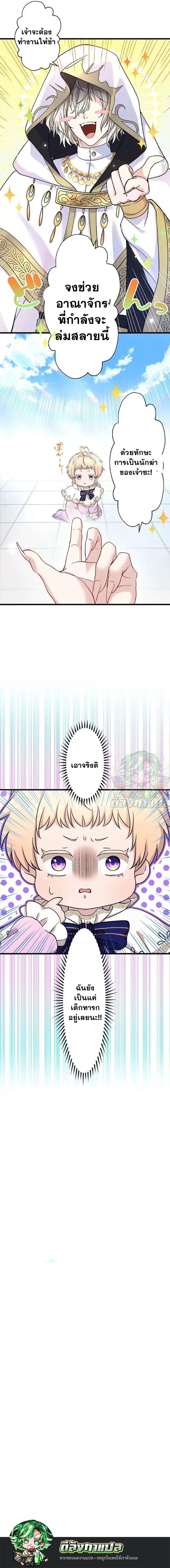 Manga-lc-com อ่านมังงะ อ่านการ์ตูน ออนไลน์ ฟรี The Legendary Assassin Reincarnated as the Beloved Youngest Daughter of a Royal Family ตอนที่ 1 2 3 4 5 6 7 8 9 10 11 12 13 14 ฟรี ไม่มีโฆษณา Manga-lc - อ่าน มังงะ อ่าน การ์ตูน ออนไลน์ อ่านมังงะ ฟรี