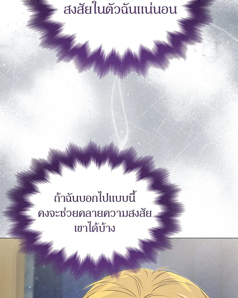 กำราบรักร้ายนายจอมพยศ ตอนที่ 22 รูปที่ 37