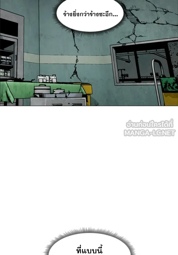 FOG LAND ตอนที่ 20 รูปที่ 6