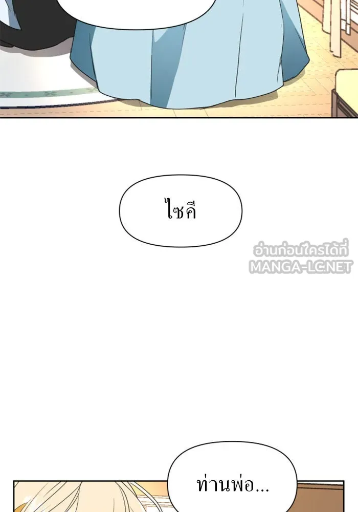 ชิงชีวิตพลิกลิขิตชะตา ตอนที่ 17 อยากเป็นเจ้าแค่เพียงหนึ่งวัน รูปที่ 60