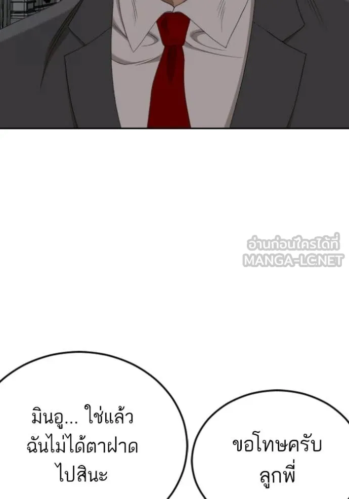 BAD GUY ตอนที่ 276 รูปที่ 40
