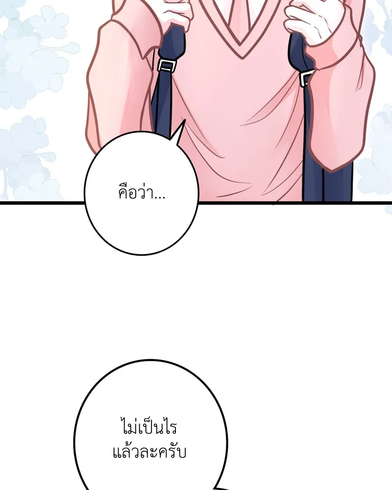 ฤดูฝนของฉันกับนาย ตอนที่ 10 ของสำคัญ รูปที่ 73