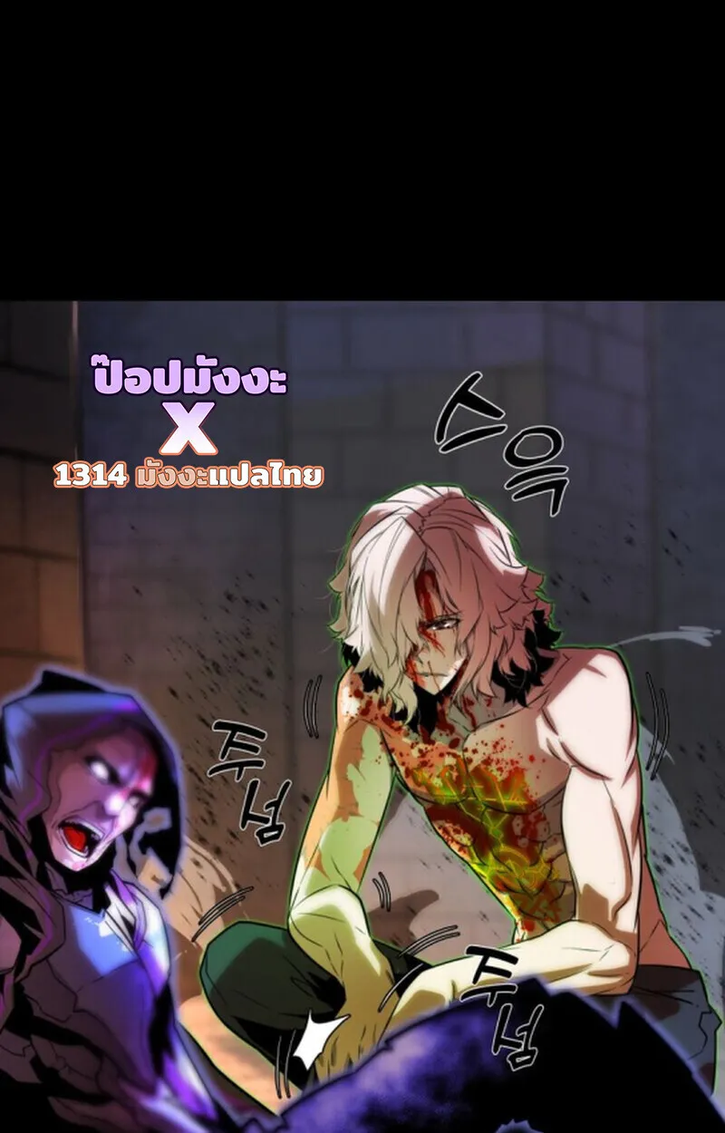 Player of a Fallen Noble Family ตอนที่ ตอนที่ 11 รูปที่ 11