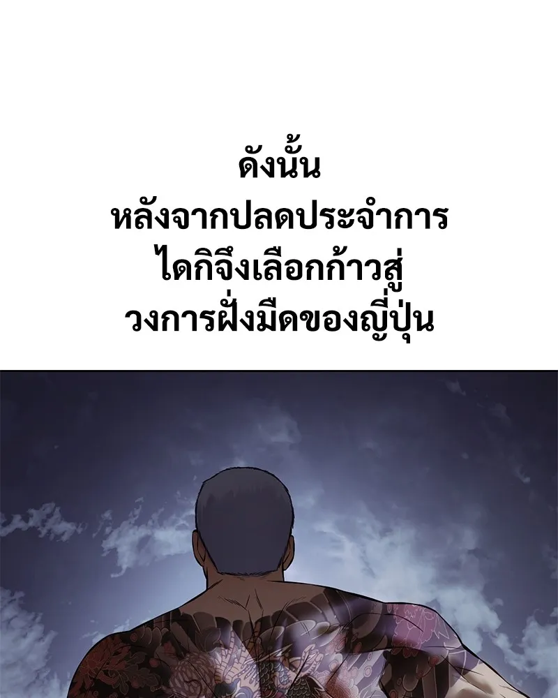 แบคXX ตอนที่ 82 รูปที่ 169