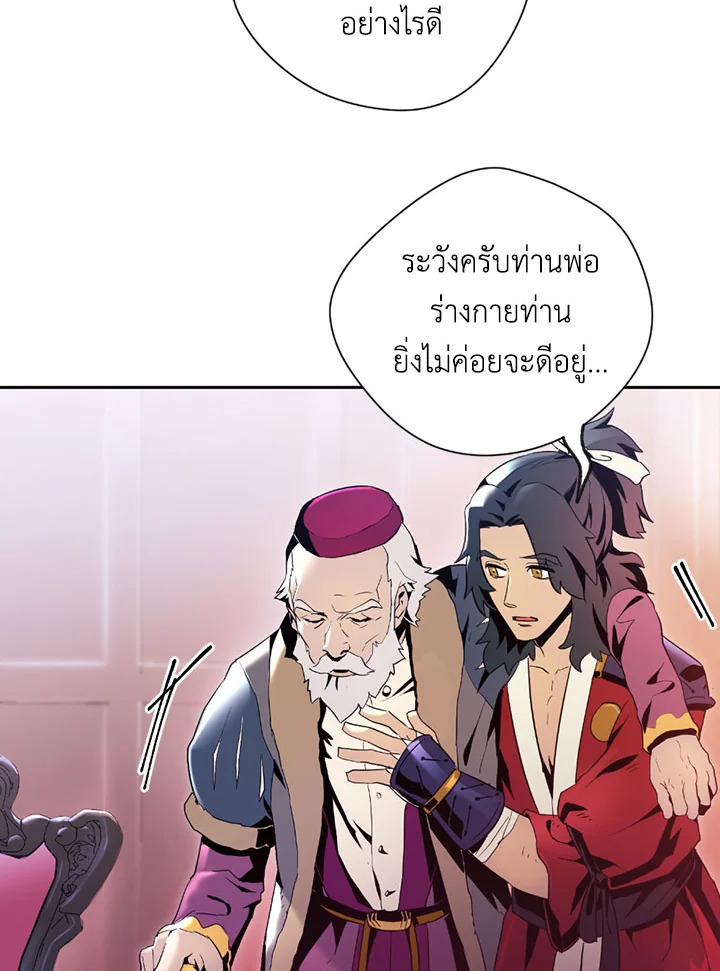 พลทหารโครงกระดูกผู้ม ตอนที่ 74 รูปที่ 3