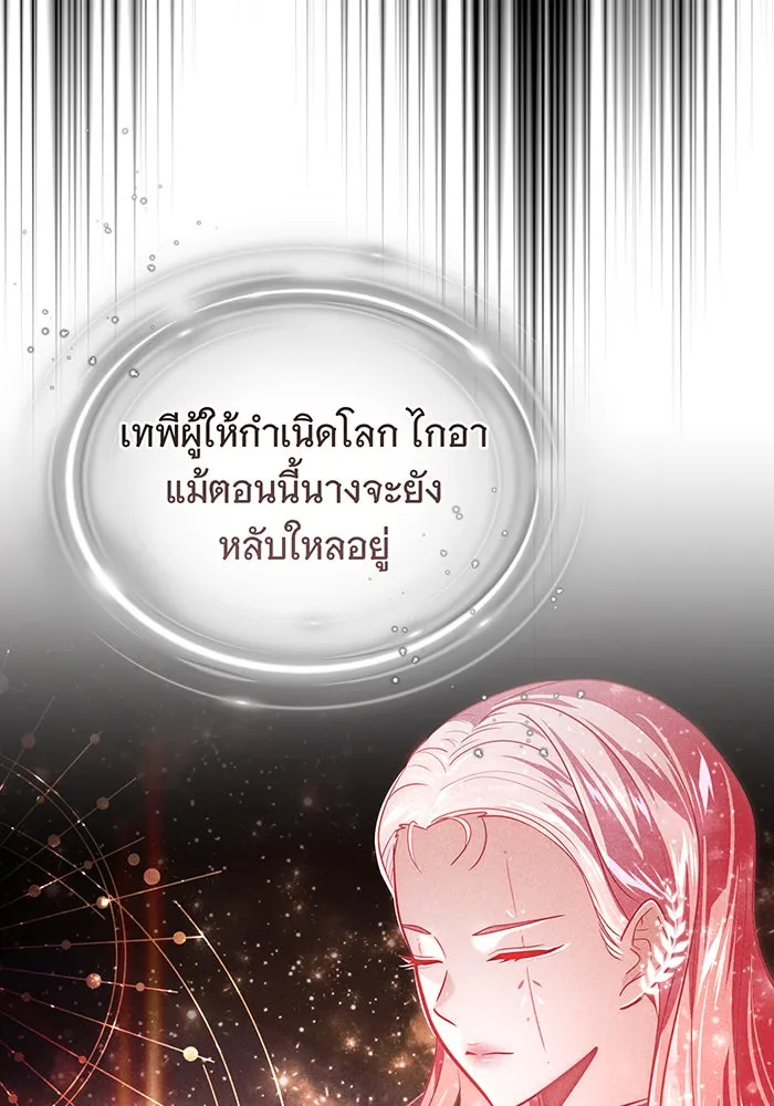 จอมเวทเกิดใหม่ในรอบ 66666 ปี ตอนที่ 121 รูปที่ 56