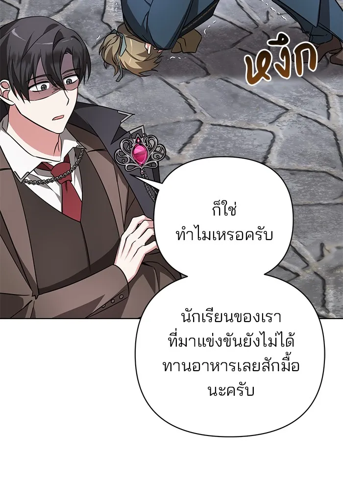 อะคาเดมีนี้เห็นทีจะเจ๊ง ตอนที่ 7 รูปที่ 44