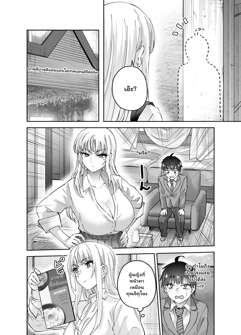 Doujin-Lc- อ่าน โดจิน มังฮวา เกาหลี ญี่ปุ่น จีน แปลไทย เกมลวง-ล่อ-หลอก  [Hanamaru Suke-san (Nuki Uron)] Jimoto no Dekai Gal 2 ตอนที่ 1 ฟรี ไม่มีโฆษณา อ่าน โดจิน Manhwa เกาหลี ญี่ปุ่น จีน เรามีครบ คัดมาให้เน้นๆ โดจิน 18+ รับประกันความฟินโดย Doujin Lc