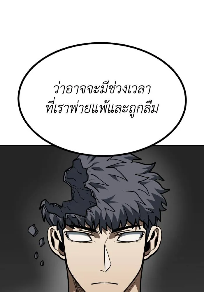 ราชาแห่งอ็อกทากอน ตอนที่ 57 รูปที่ 70