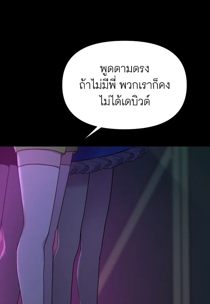 นักเล่นแร่แปรธาตุสายเปย์ ตอนที่ 23 รูปที่ 35