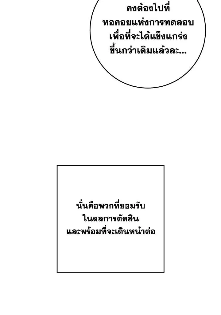 The Hero Returns ตอนที่ ตอนที่ 99 รูปที่ 98