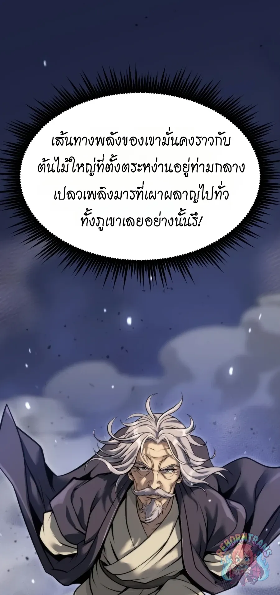 Chronicles of the Demon Faction ตำนานการเก_ดใหม_ในล_ทธ_มาร ตอนที่ ตอนที่ 170 รูปที่ 142