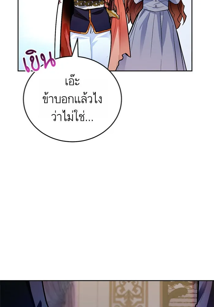 บุตรีดยุกขอไม่แต่งงานbrกับหนุ่มในฝัน ตอนที่ 14 รูปที่ 22