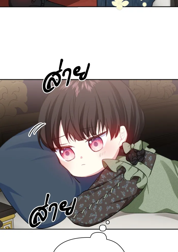 บุตรสาวของดยุกปีศาจ ตอนที่ 23 รูปที่ 41