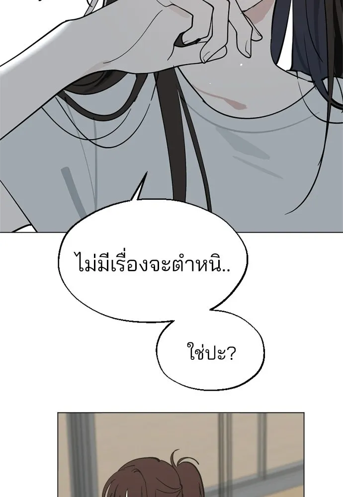 สวยเองนักเลงพอ ตอนที่ 62 รูปที่ 26