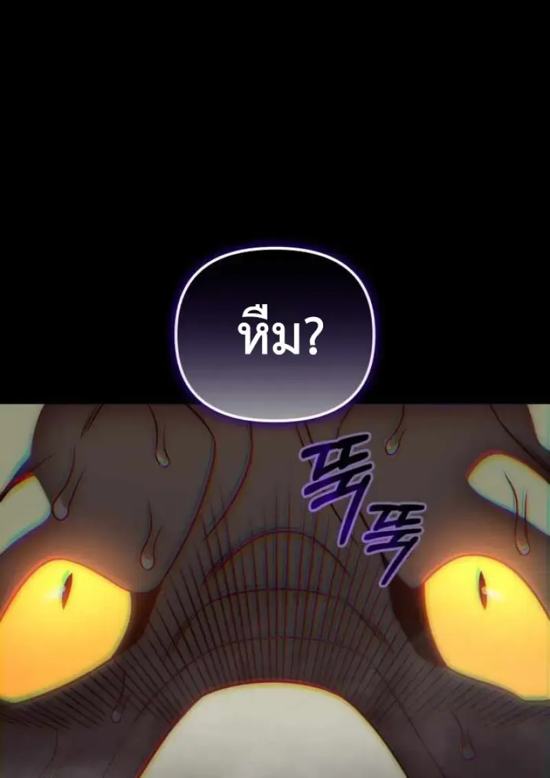 Player Who Returned 10_000 Years Later เพลเยอร_ผ_กล_บมาในรอบหม_นป_ ตอนที่ ตอนที่ 135 รูปที่ 143