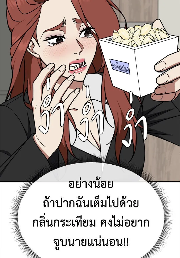 ช่วยเปลี่ยนฉันที ตอนที่ 185. คโยแทฮี 25 รูปที่ 64