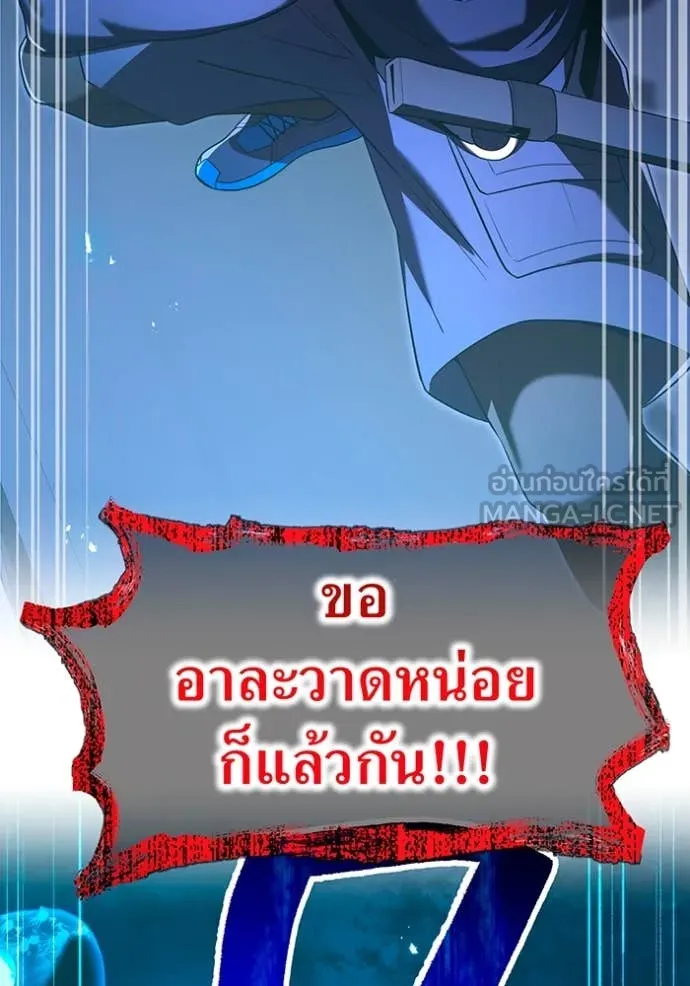 ฮันเตอร์สกิลโกง ตอนที่ 64 รูปที่ 145