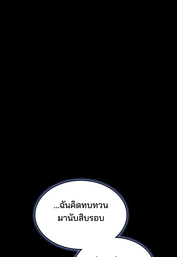 เหตุผลที่นางร้ายจับดาบ ตอนที่ 31 รูปที่ 8