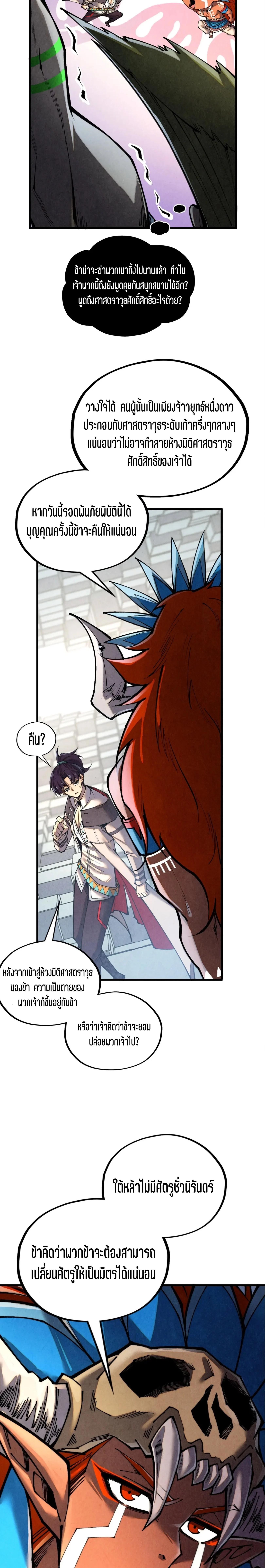 Manga-lc-com อ่านมังงะ อ่านการ์ตูน ออนไลน์ ฟรี The Eternal Supreme ตอนที่ 1 2 3 4 5 6 7 8 9 10 11 12 13 14 ฟรี ไม่มีโฆษณา Manga-lc - อ่าน มังงะ อ่าน การ์ตูน ออนไลน์ อ่านมังงะ ฟรี