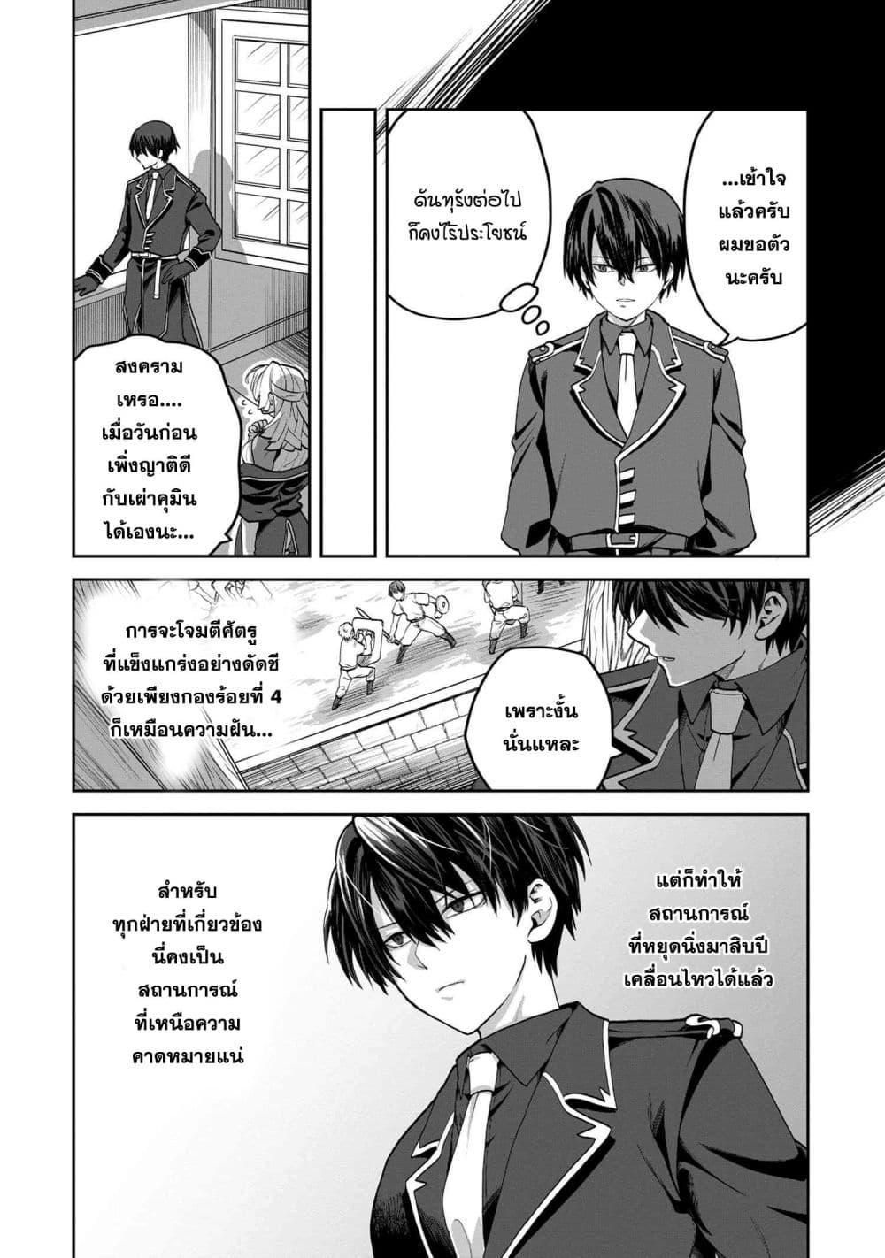 Manga-lc-com อ่านมังงะ อ่านการ์ตูน ออนไลน์ ฟรี Heimin Shusshin no Teikoku Shoukan, Munou na Kizoku Joukan wo Juurin shite Nariagaru ตอนที่ 1 2 3 4 5 6 7 8 9 10 11 12 13 14 ฟรี ไม่มีโฆษณา Manga-lc - อ่าน มังงะ อ่าน การ์ตูน ออนไลน์ อ่านมังงะ ฟรี