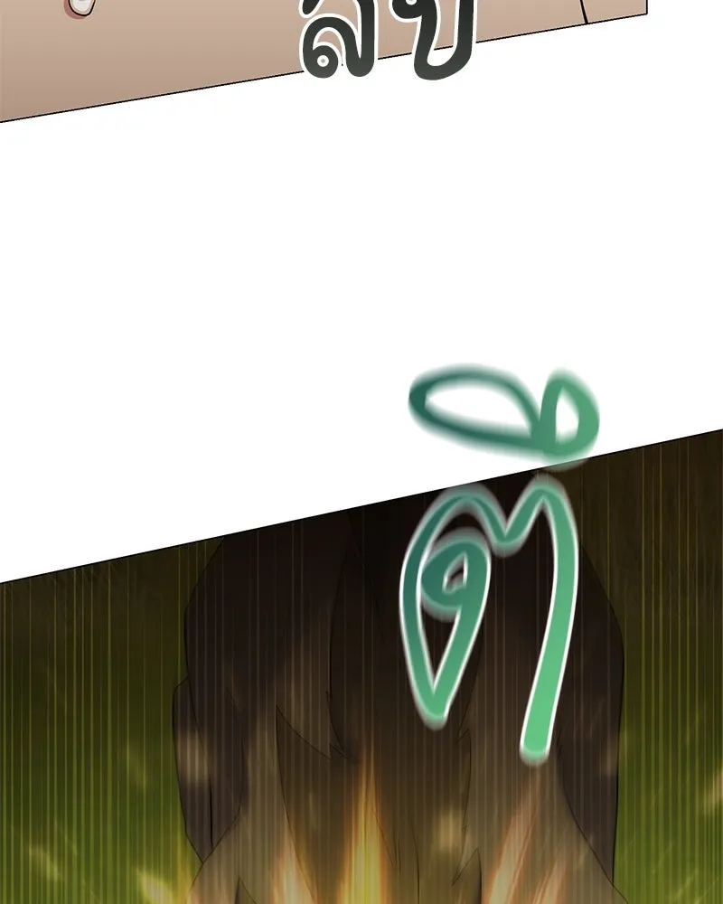 คนสวนโลกฮันเตอร์ ตอนที่ 46 รูปที่ 25