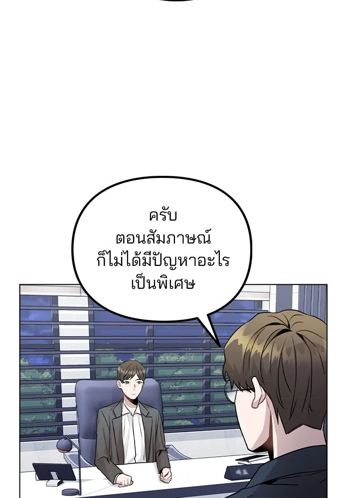 รักผิดแผน ตอนที่ 21 รูปที่ 92